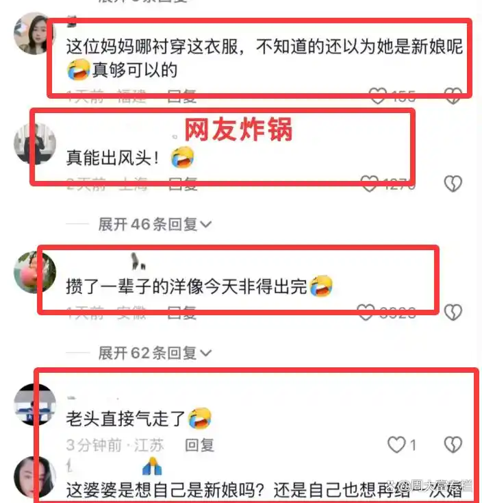 _全网最火婚礼丈母娘_河南结婚丈母娘指导