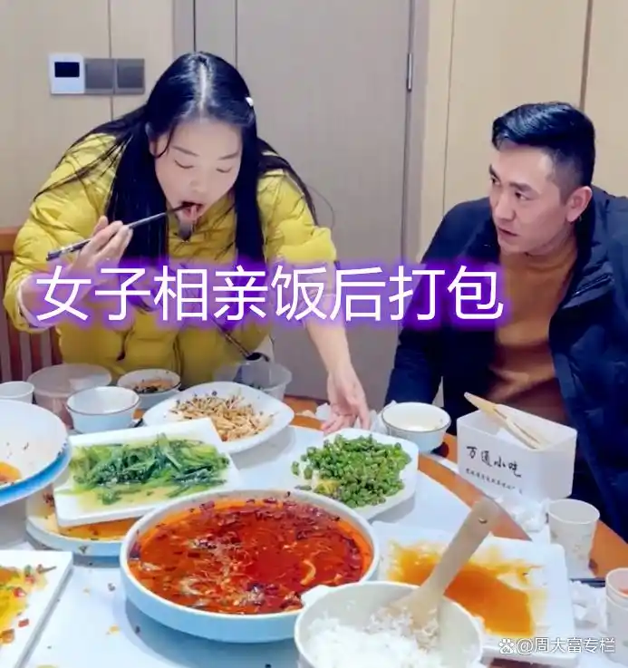 相亲打包_相亲打烂东西预示着什么_