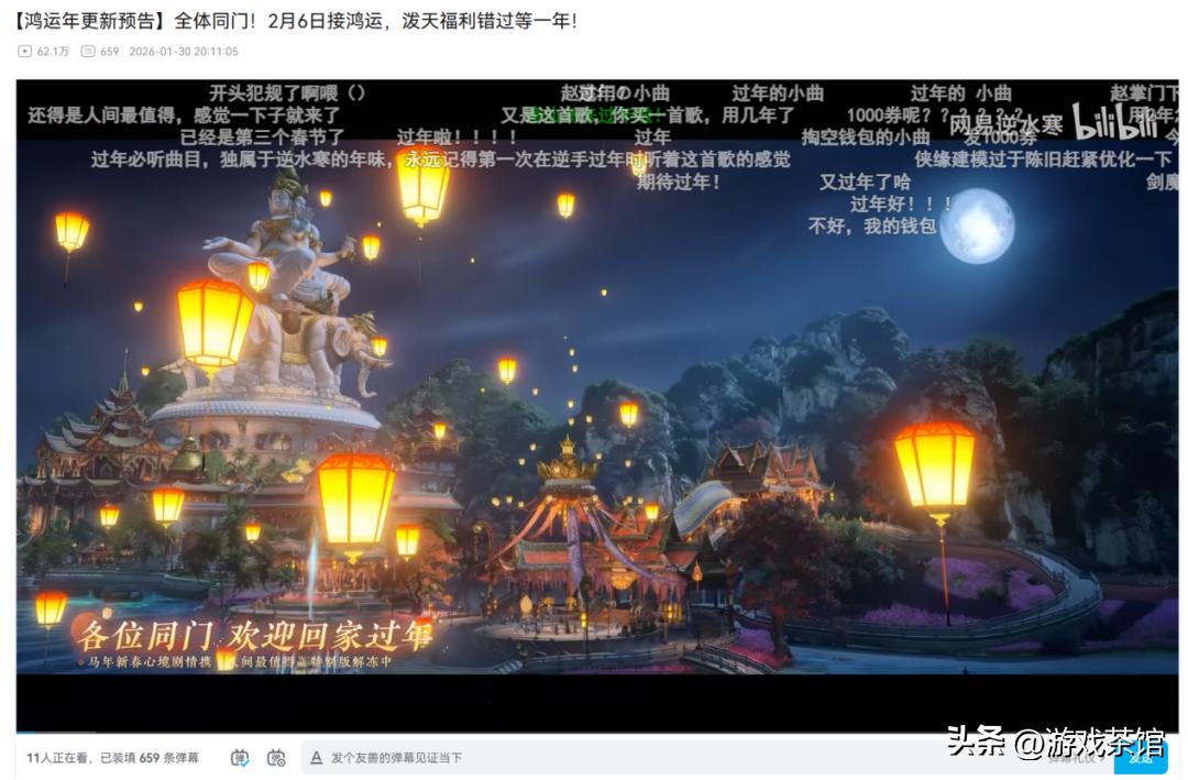 _只有网易这款头部产品接住了泼天的年味_只有网易这款头部产品接住了泼天的年味