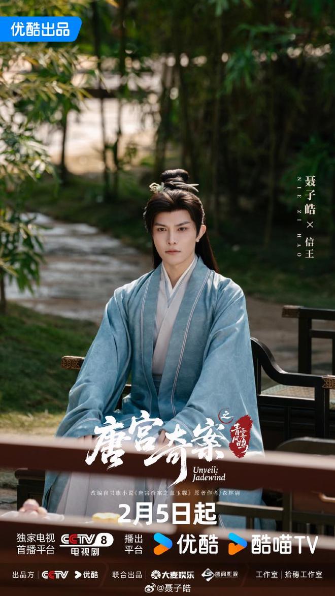 少年歌行唐莲百度百科_少年歌行曲_