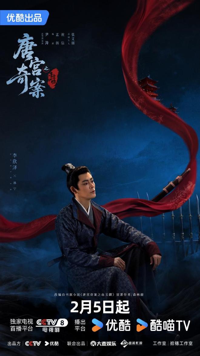 _少年歌行唐莲百度百科_少年歌行曲