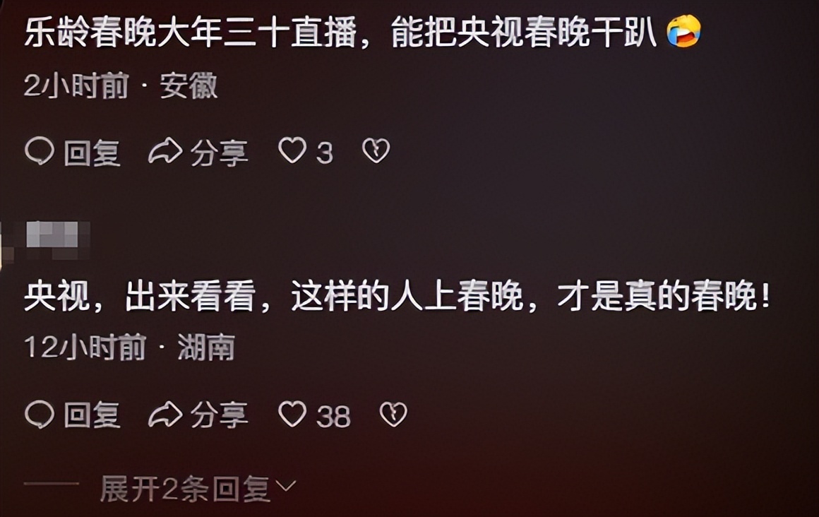 _朱时茂陈佩斯回归，冯、潘、蔡、阎、鞠齐上阵，乐龄春晚封神了！_朱时茂陈佩斯回归，冯、潘、蔡、阎、鞠齐上阵，乐龄春晚封神了！