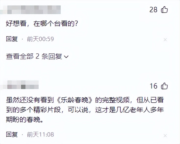 朱时茂陈佩斯回归，冯、潘、蔡、阎、鞠齐上阵，乐龄春晚封神了！__朱时茂陈佩斯回归，冯、潘、蔡、阎、鞠齐上阵，乐龄春晚封神了！