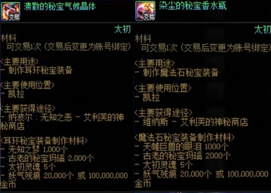 遇见游戏攻略装备__遇见攻略怎么刷装备