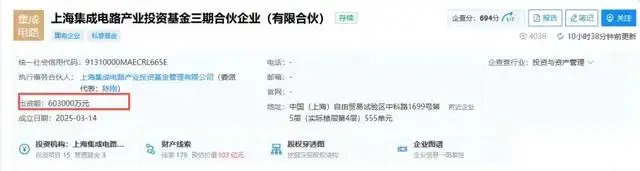 上海集成电路投资基金_上海集成电路产业基金_