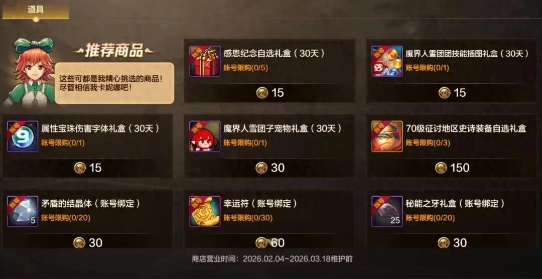 “魔界人逃课大法”火了！根本无需打怪，速通拉满3个自选礼盒！_“魔界人逃课大法”火了！根本无需打怪，速通拉满3个自选礼盒！_