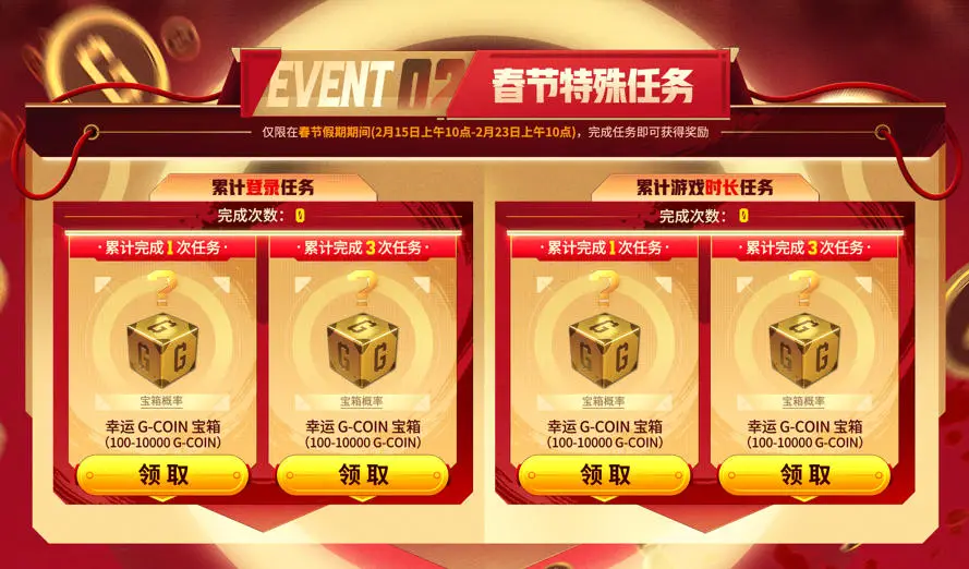 穿越火线鼠闹新春有豪礼__梦幻新春礼包好抢吗