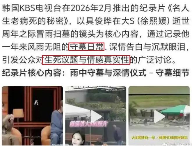 S家被坑惨了，具俊晔吃尽亡妻红利果断单飞，手握猛料不惧黄春梅__S家被坑惨了，具俊晔吃尽亡妻红利果断单飞，手握猛料不惧黄春梅