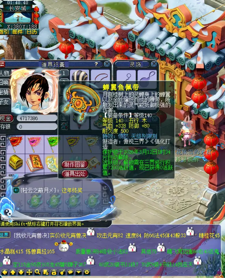 _梦幻愤怒腰带多少钱_梦幻西游愤怒腰带有什么作用