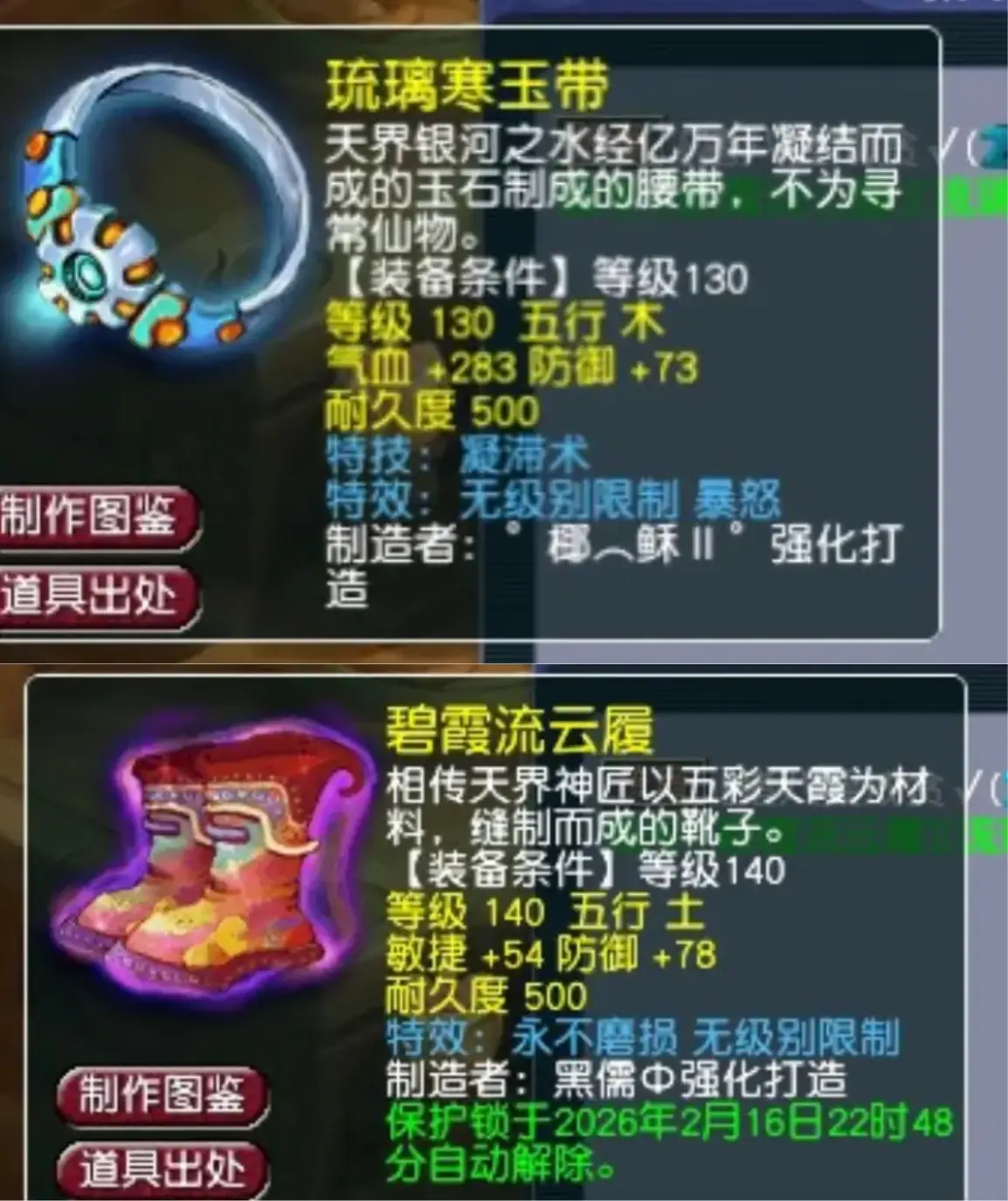 _梦幻愤怒腰带多少钱_梦幻西游愤怒腰带有什么作用