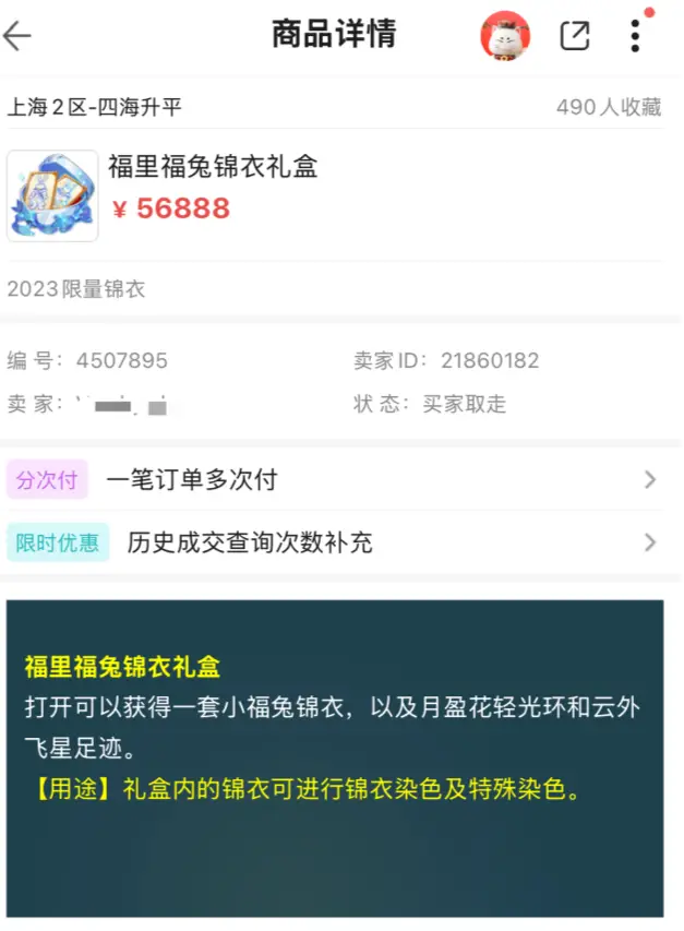 梦幻西游愤怒腰带有什么作用_梦幻愤怒腰带多少钱_