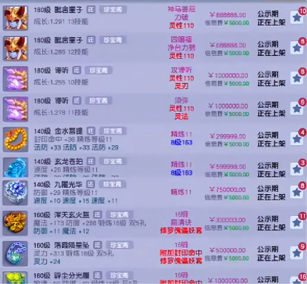 梦幻西游愤怒腰带有什么作用__梦幻愤怒腰带多少钱