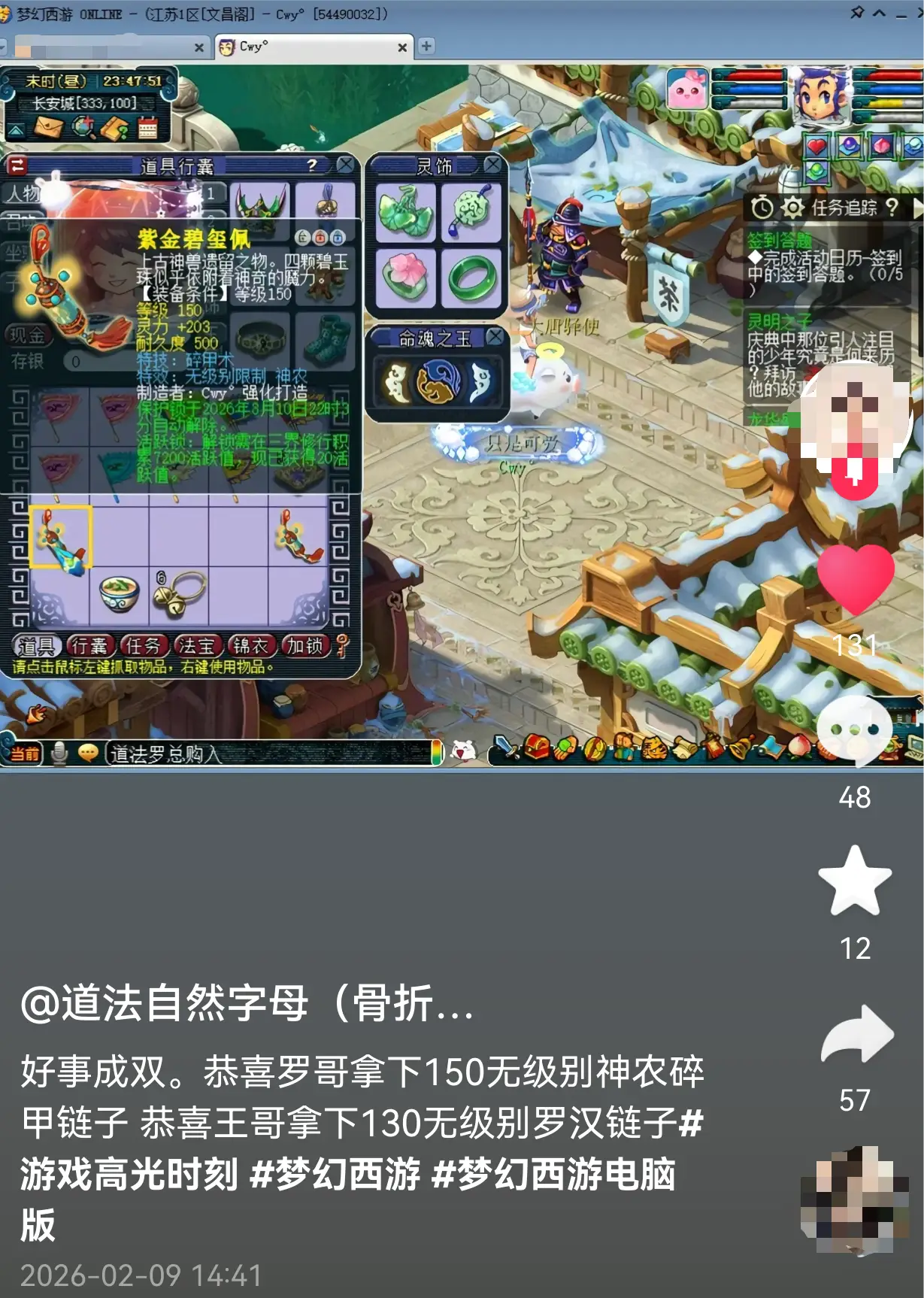 梦幻西游愤怒腰带有什么作用__梦幻愤怒腰带多少钱