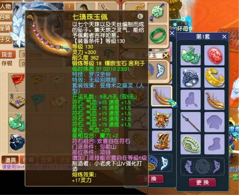 梦幻愤怒腰带多少钱_梦幻西游愤怒腰带有什么作用_