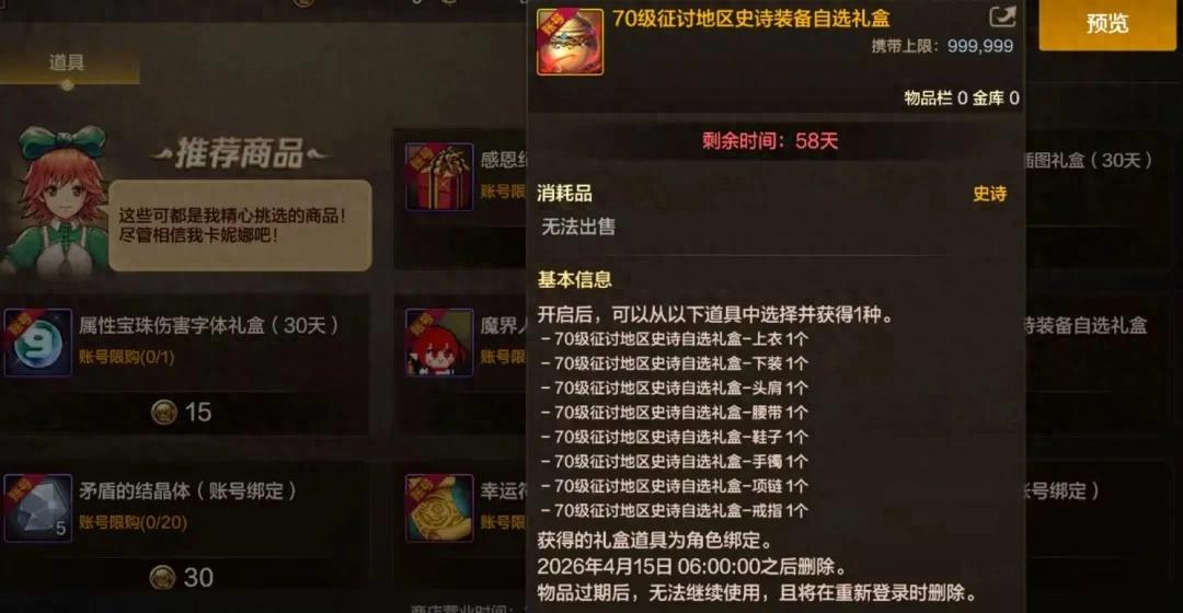 自选礼包选哪个__手游自选皮肤礼盒