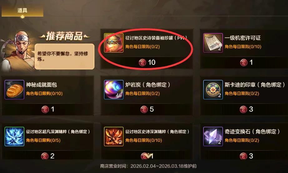 史诗罐子开一次多少钱_换史诗罐子值不值_