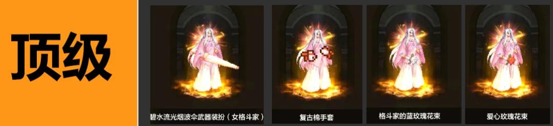 dnf格斗家武器_格斗家武器_