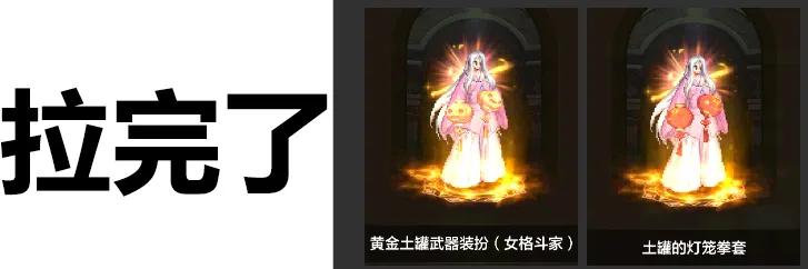 格斗家武器__dnf格斗家武器