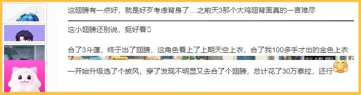 翅膀好看的游戏__有哪些翅膀好看的手游