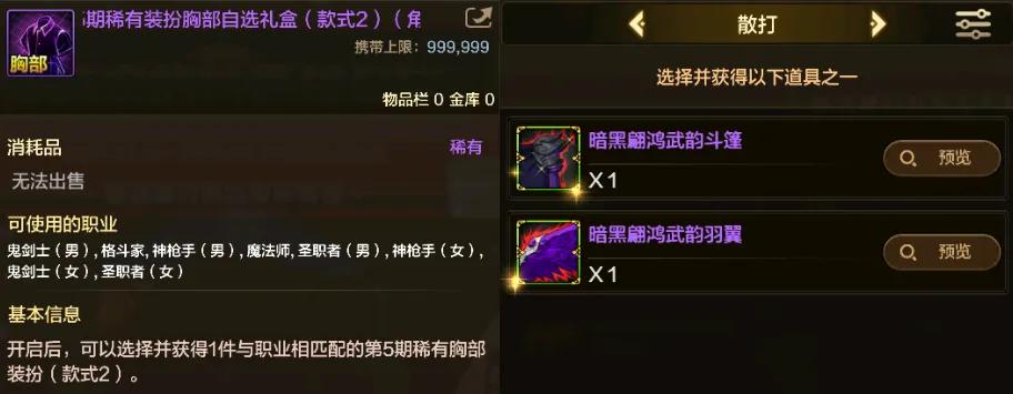 翅膀好看的游戏__有哪些翅膀好看的手游