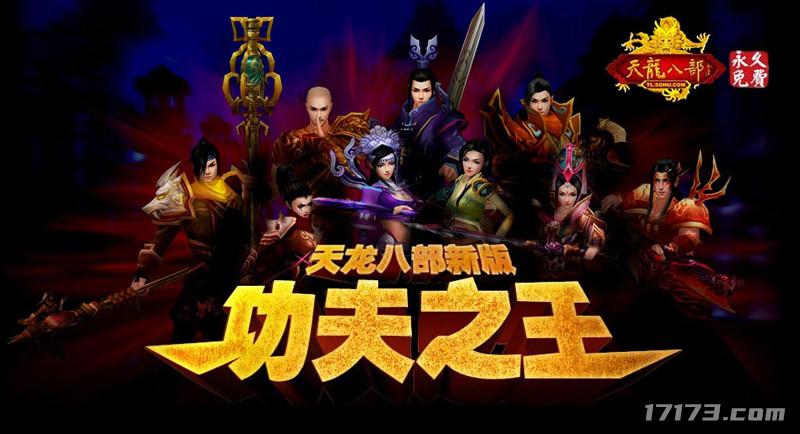 盘点网游最厉害的土豪__土豪网络游戏