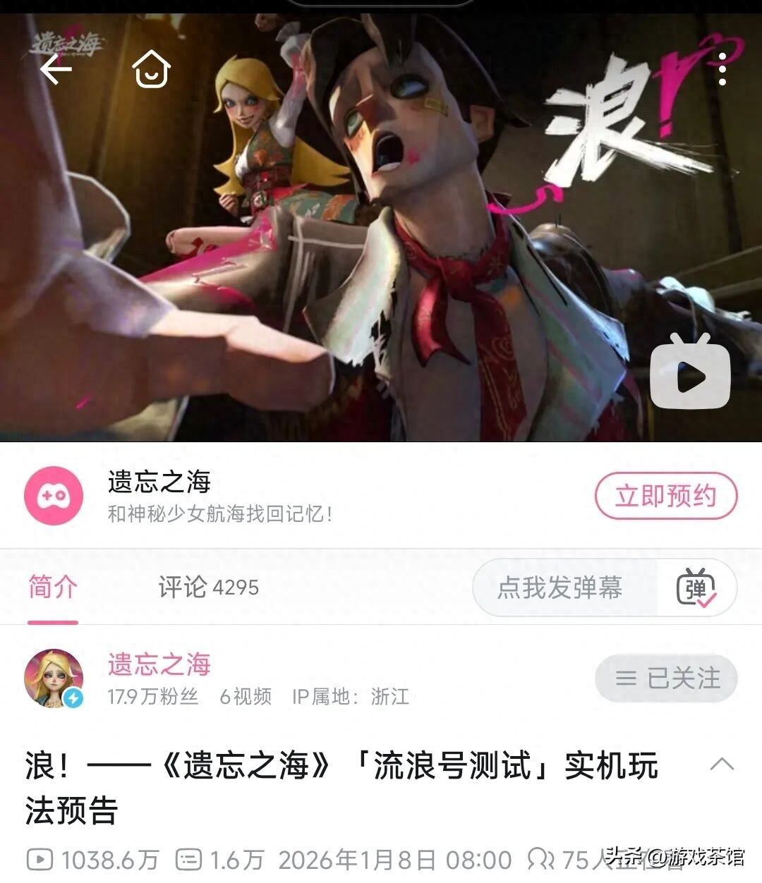 《遗忘海》__遗忘的惊喜