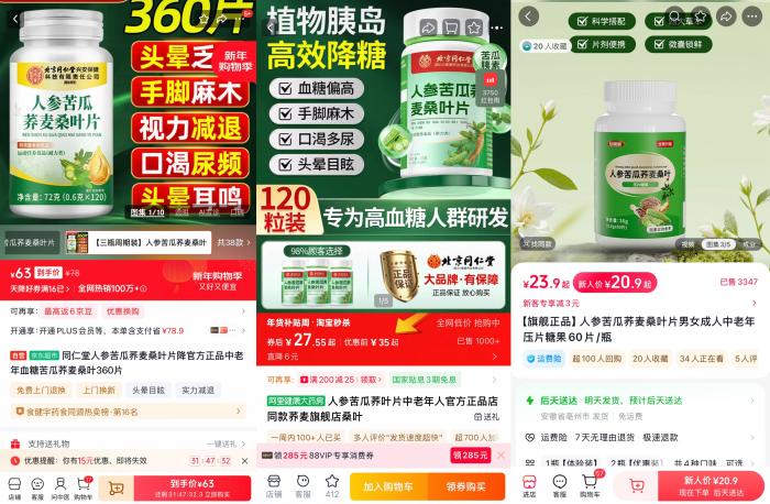 健康人吃糖尿病的药会怎么样_吃糖尿病人的药能减肥吗_