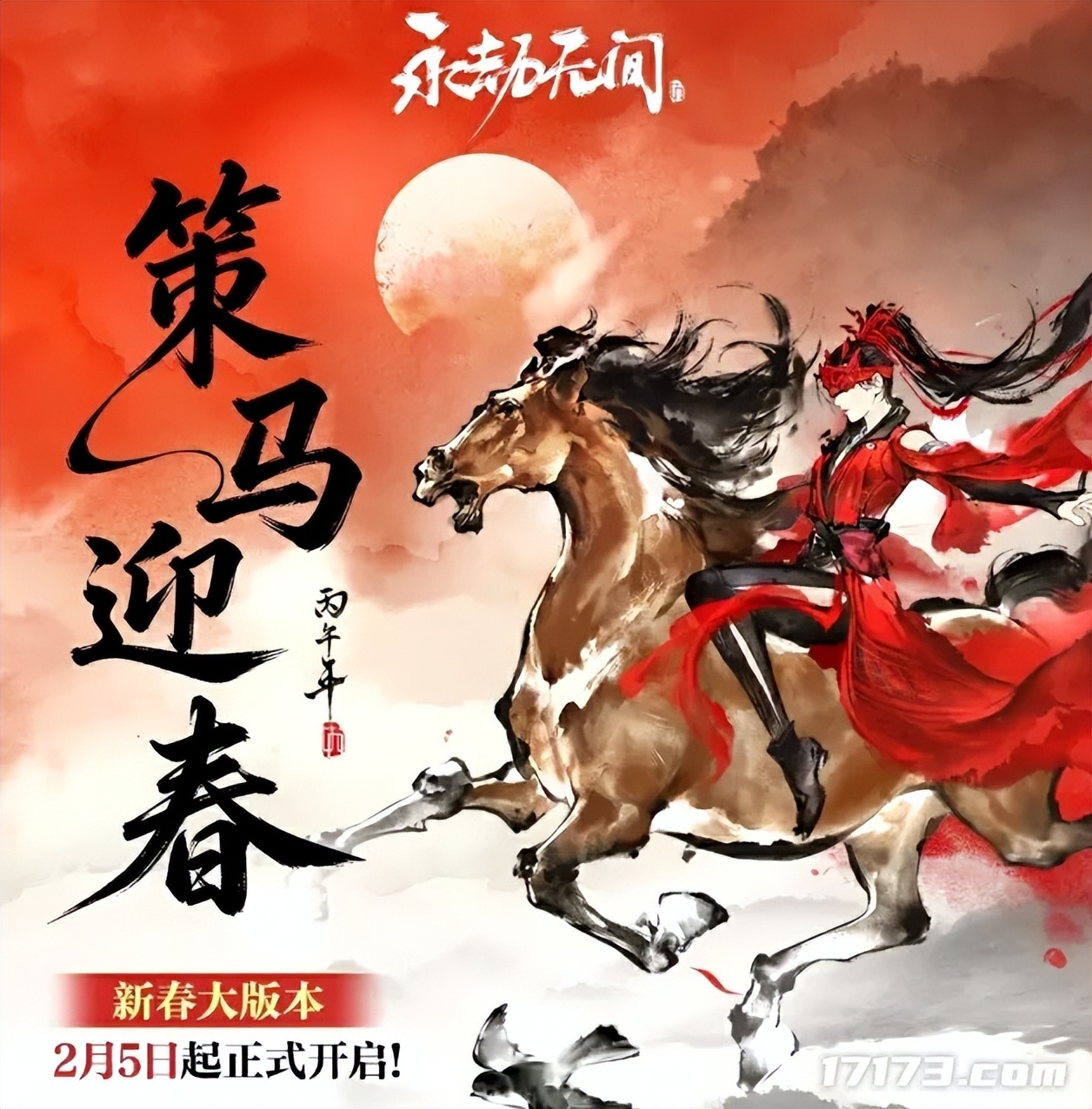 网易王牌竞速app官方下载_网易王牌竞速宣传片_