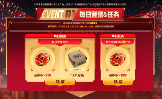 _pubg新春礼包_dnf猴年新春礼包活动
