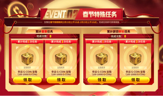 pubg新春礼包_dnf猴年新春礼包活动_