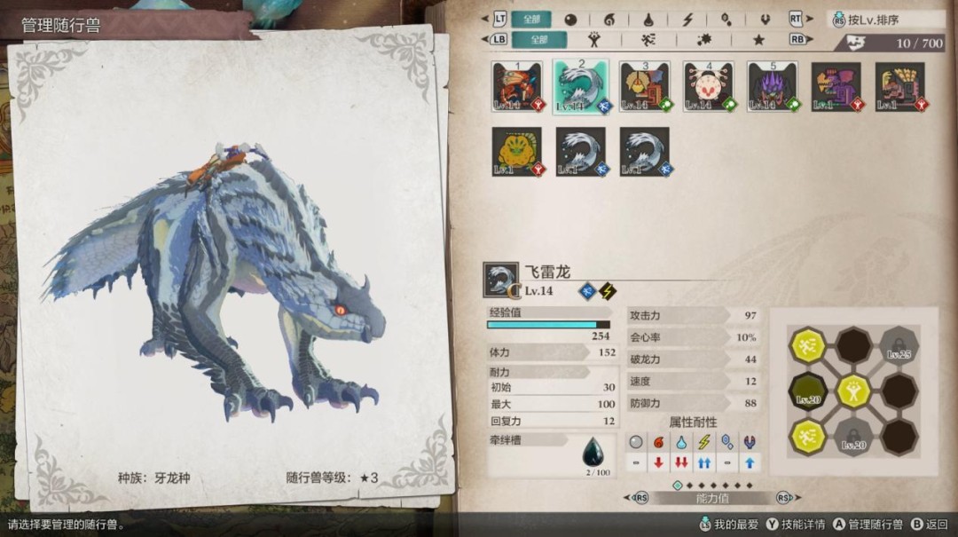 猎人物语攻略__猎人物语攻略秘籍