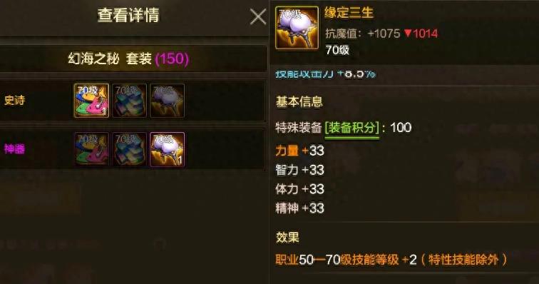 DNF手游:全民2=1开始了,最难毕业装备,谁把缘定三生藏起来了!__DNF手游:全民2=1开始了,最难毕业装备,谁把缘定三生藏起来了!