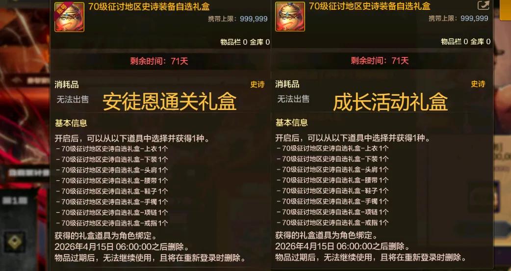 DNF手游:全民2=1开始了,最难毕业装备,谁把缘定三生藏起来了!_DNF手游:全民2=1开始了,最难毕业装备,谁把缘定三生藏起来了!_