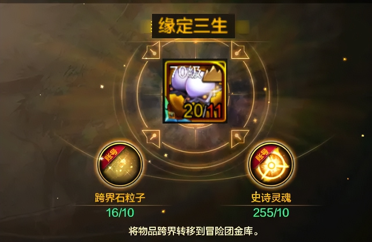 DNF手游:全民2=1开始了,最难毕业装备,谁把缘定三生藏起来了!_DNF手游:全民2=1开始了,最难毕业装备,谁把缘定三生藏起来了!_