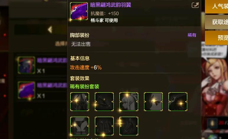 天空翅膀升级_天空套翅膀哪个好看_