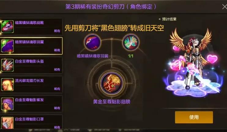 天空翅膀升级__天空套翅膀哪个好看