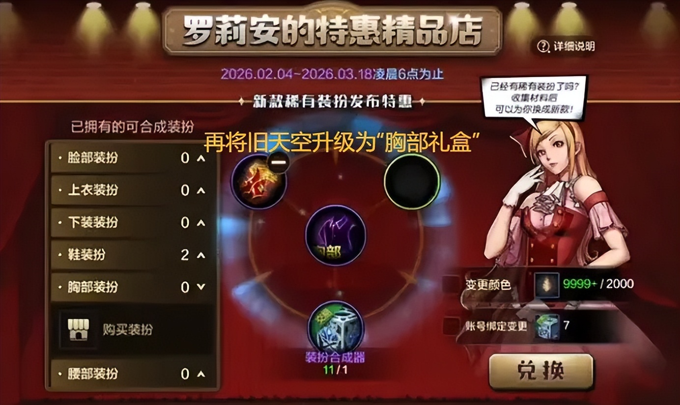 天空翅膀升级_天空套翅膀哪个好看_