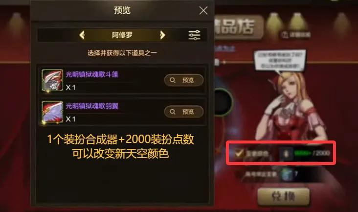 _天空翅膀升级_天空套翅膀哪个好看