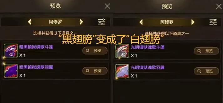 天空套翅膀哪个好看__天空翅膀升级