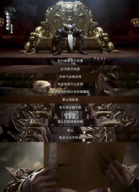 国漫反派终于开窍了！《光阴之外》老祖：学王麻子，别给主角留翻盘机会__国漫反派终于开窍了！《光阴之外》老祖：学王麻子，别给主角留翻盘机会