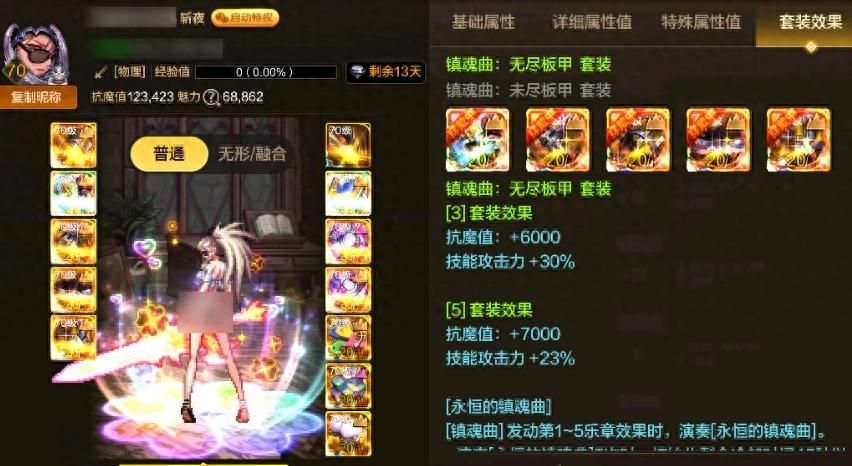 DNF手游:从下水道变成幻神,只需换一套防具,3大职业靠套装崛起__DNF手游:从下水道变成幻神,只需换一套防具,3大职业靠套装崛起