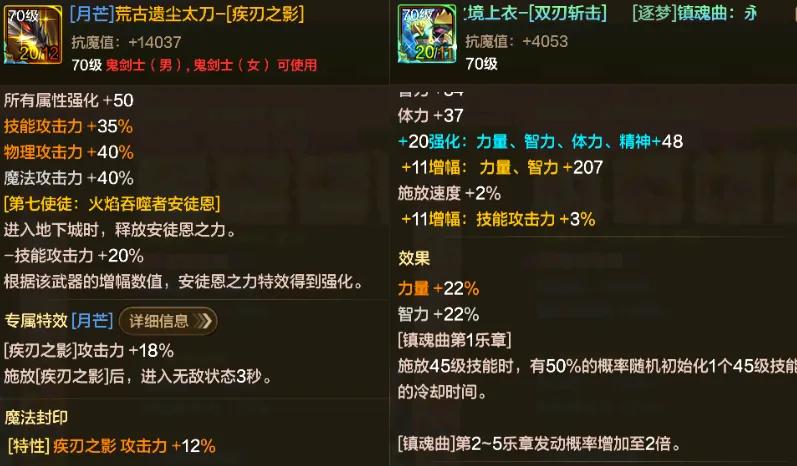 _DNF手游:从下水道变成幻神,只需换一套防具,3大职业靠套装崛起_DNF手游:从下水道变成幻神,只需换一套防具,3大职业靠套装崛起