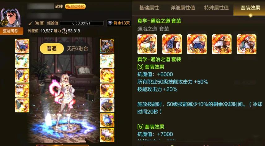 _DNF手游:从下水道变成幻神,只需换一套防具,3大职业靠套装崛起_DNF手游:从下水道变成幻神,只需换一套防具,3大职业靠套装崛起