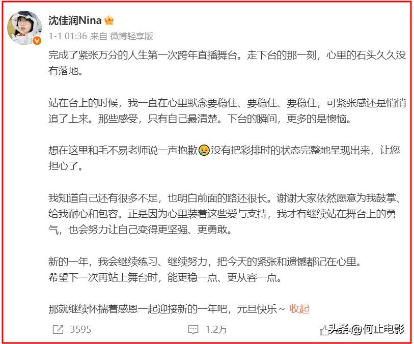 小沈阳没想到，离过年不到7天，女儿沈佳润官宣喜讯，为他争了光__小沈阳没想到，离过年不到7天，女儿沈佳润官宣喜讯，为他争了光