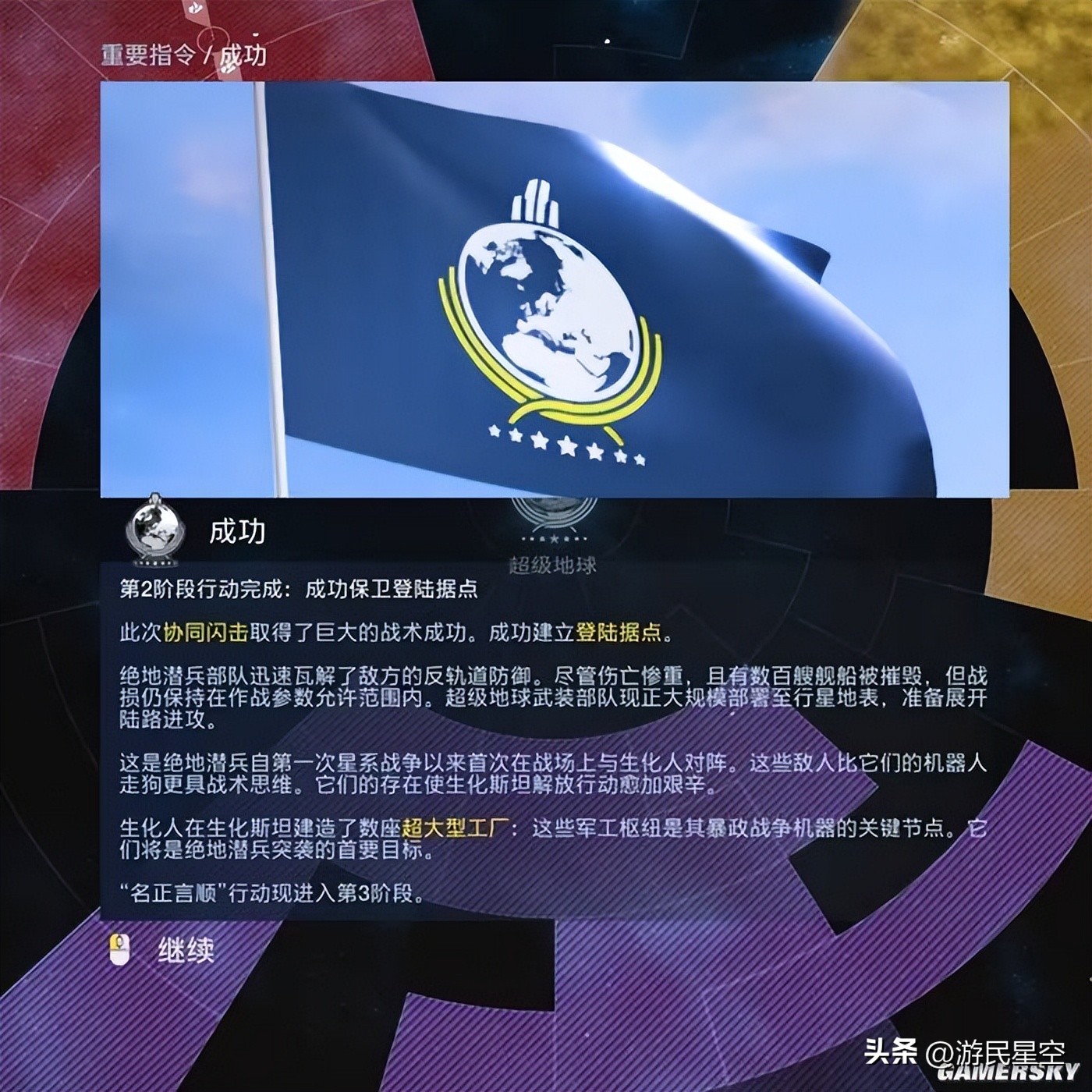 《绝地潜兵2》新版本试玩：解放你大业的_《绝地潜兵2》新版本试玩：解放你大业的_