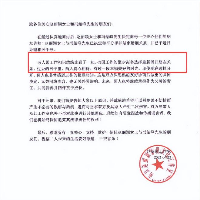 冯绍峰演戏_冯绍峰新剧开机_