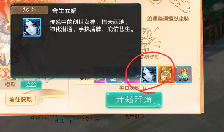 大话西游手游走马行商怎么玩？骑乘伏羲天马，挂机就能拿奖励__大话西游手游走马行商怎么玩？骑乘伏羲天马，挂机就能拿奖励