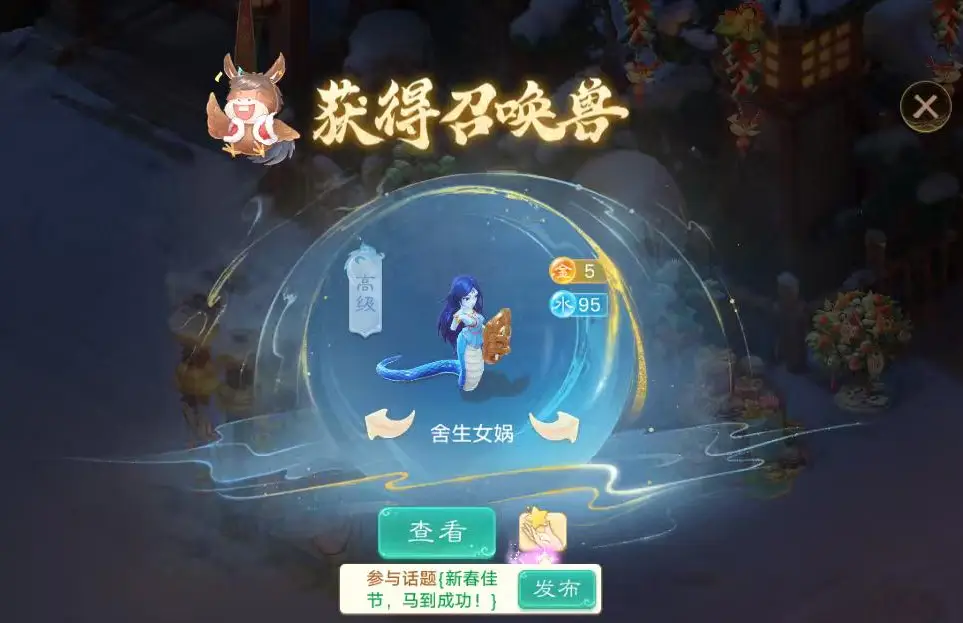 大话西游手游走马行商怎么玩？骑乘伏羲天马，挂机就能拿奖励__大话西游手游走马行商怎么玩？骑乘伏羲天马，挂机就能拿奖励