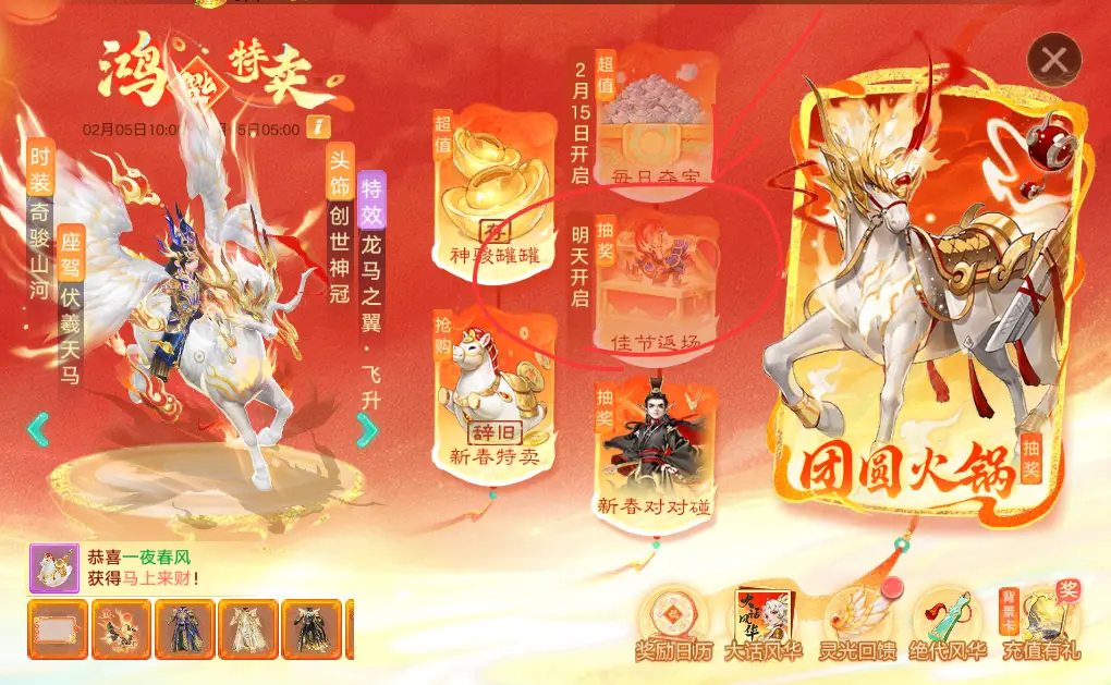 大话西游手游走马行商怎么玩？骑乘伏羲天马，挂机就能拿奖励_大话西游手游走马行商怎么玩？骑乘伏羲天马，挂机就能拿奖励_