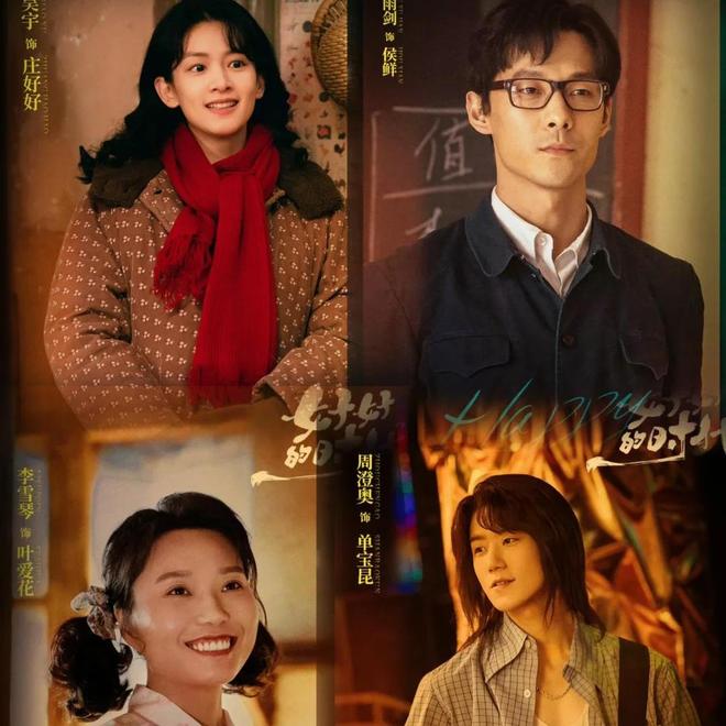 央1将播！40 集年代大剧来袭，梅婷扛大旗，有 “年度剧王” 潜质__央1将播！40 集年代大剧来袭，梅婷扛大旗，有 “年度剧王” 潜质